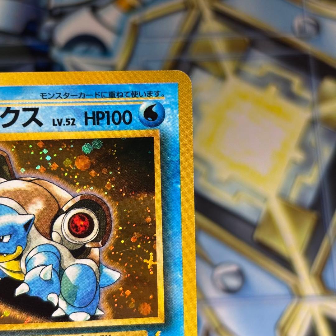 【良品】旧裏　とりかえっこプリーズ　カメックス　★ キラ　ホロ