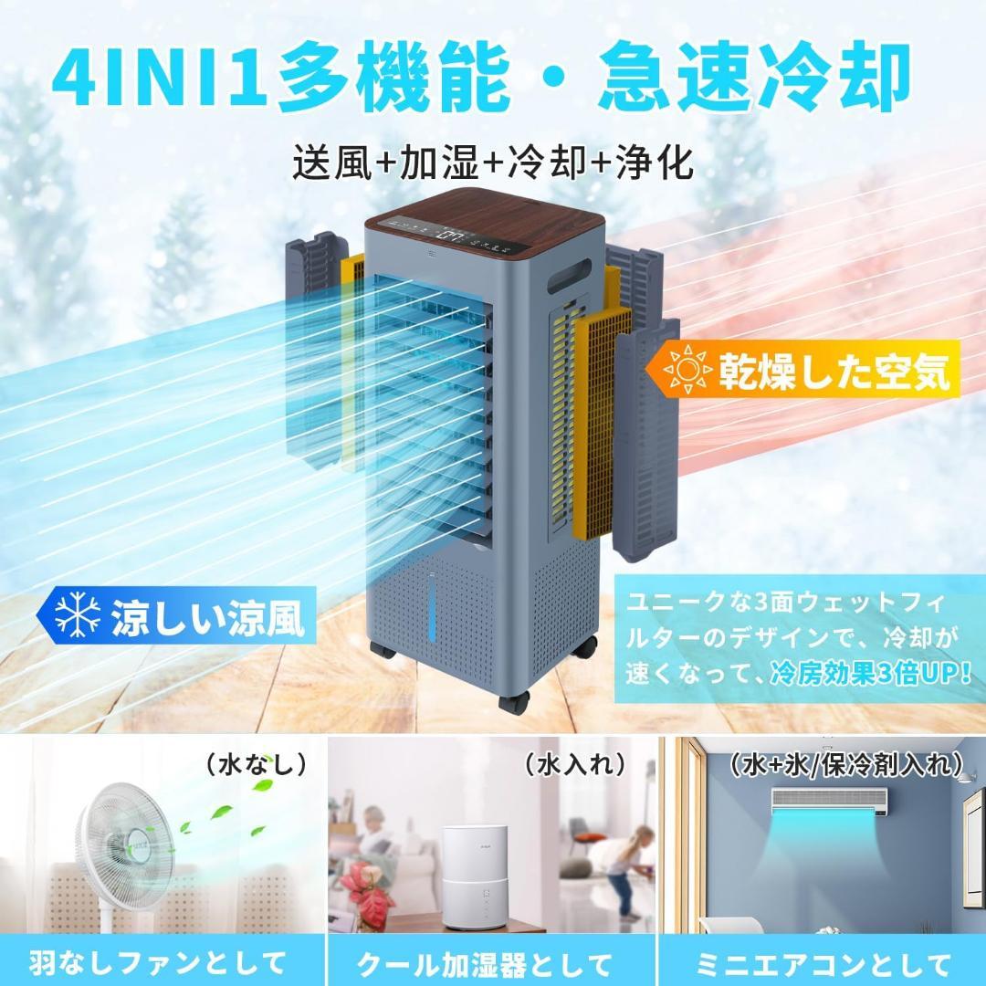 大特価❣冷風機 冷風扇 冷風扇風機 クーラー大容量 8L 冷房 節電 グレー