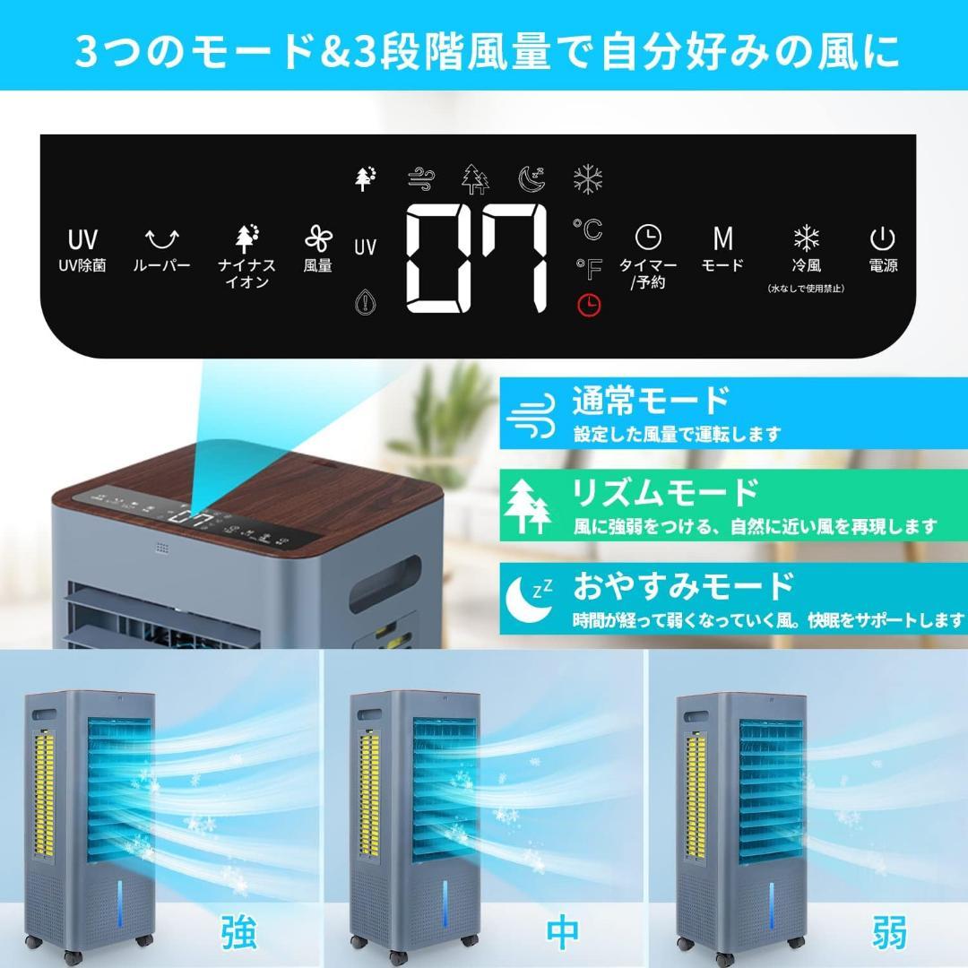 大特価❣冷風機 冷風扇 冷風扇風機 クーラー大容量 8L 冷房 節電 グレー