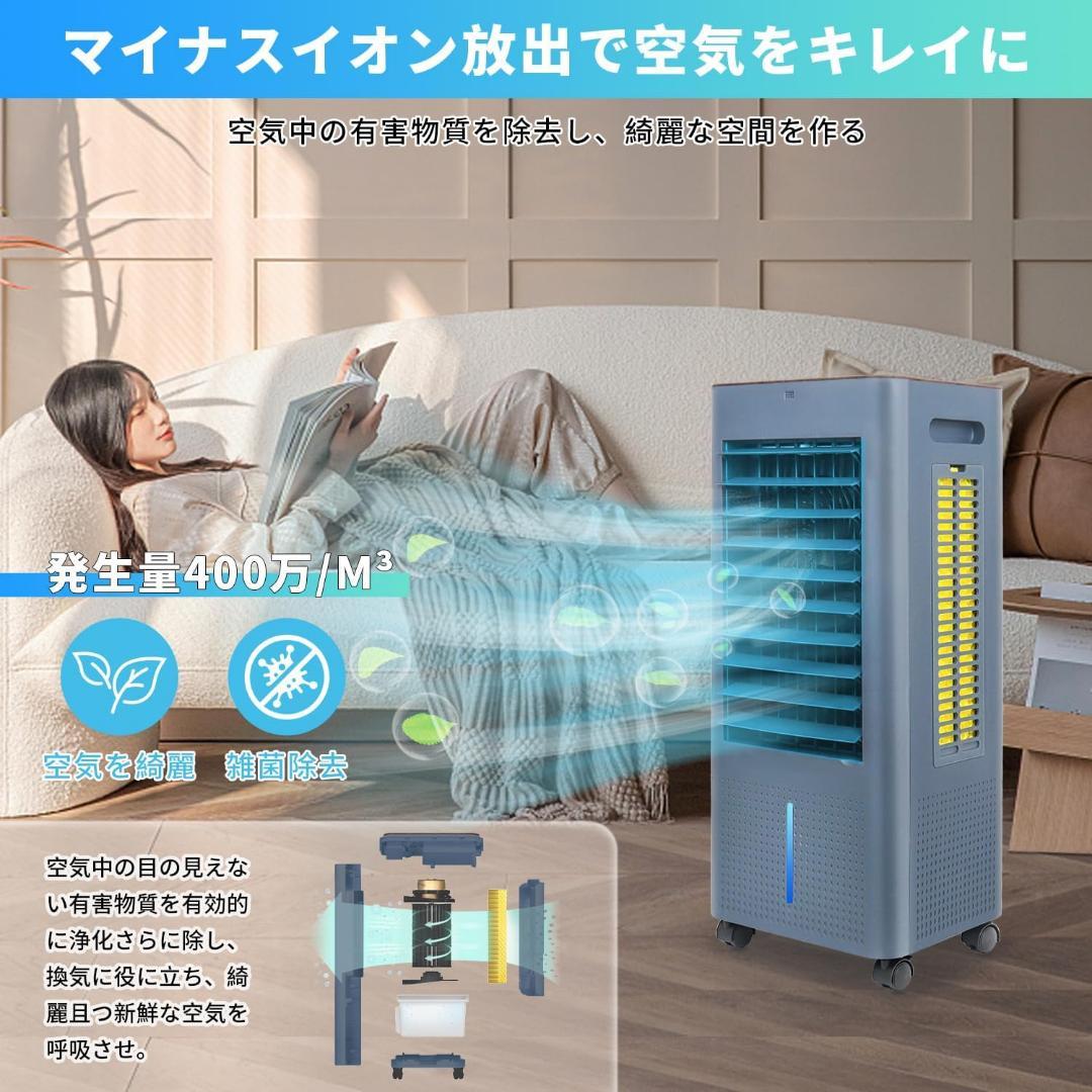 大特価❣冷風機 冷風扇 冷風扇風機 クーラー大容量 8L 冷房 節電 グレー