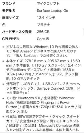 Surface Laptop Go 12.4 メモリ 16gb