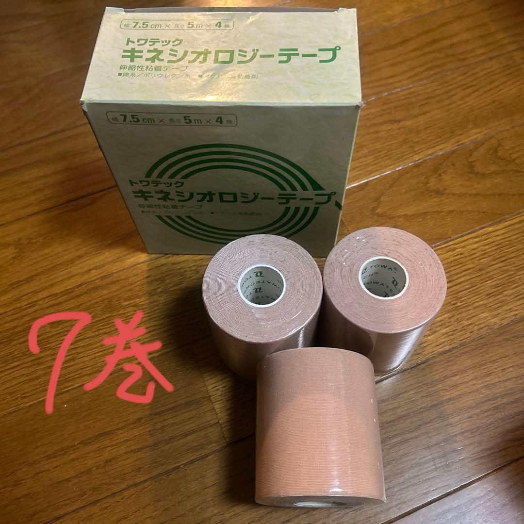H*O様 SARASA・トワテック等キネシオロジーテープ 50mm、75mmまと