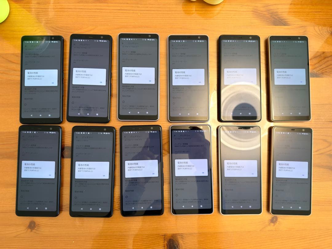 【再】あや12台セット