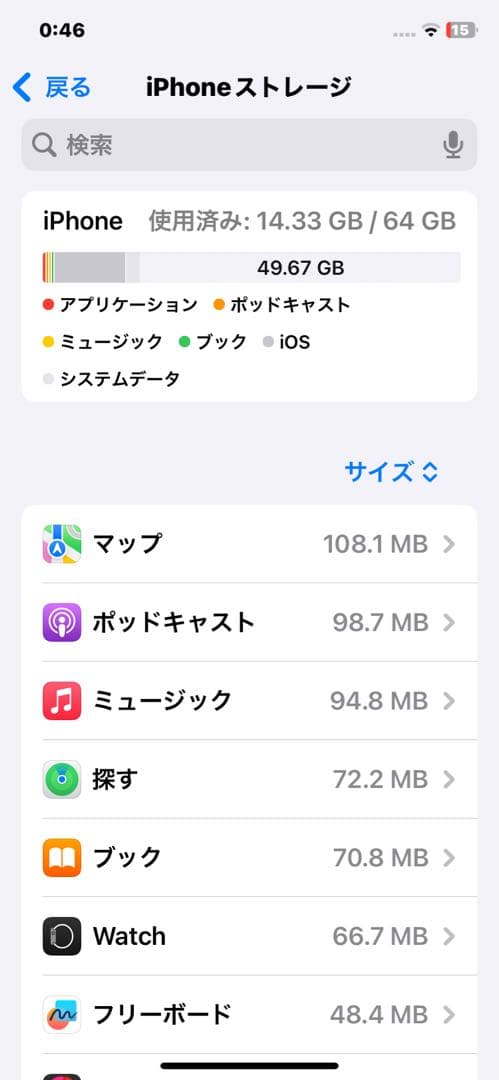 Apple iPhone 11 64GB ブラック　バッテリー74%