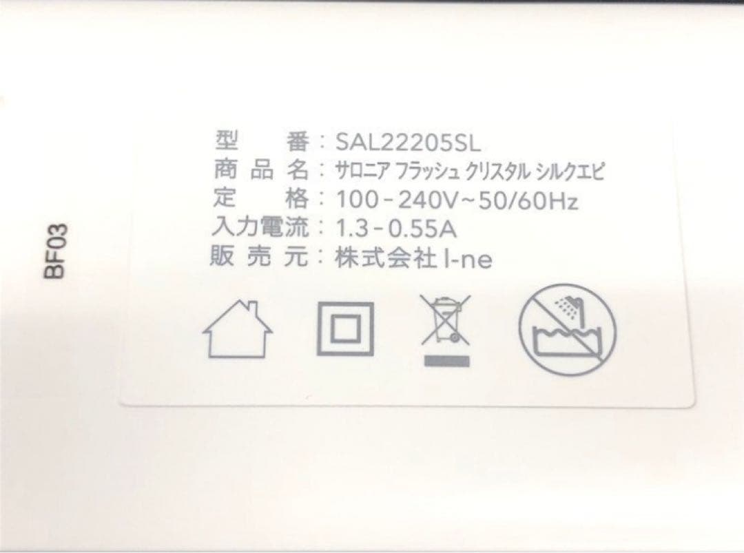 SALONIA（サロニア） フラッシュクリスタルシルクエピ　脱毛器