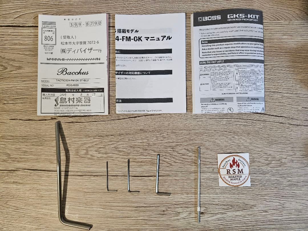 【在庫希薄】Bacchus TACTICS24-FM-GK ST-Blue