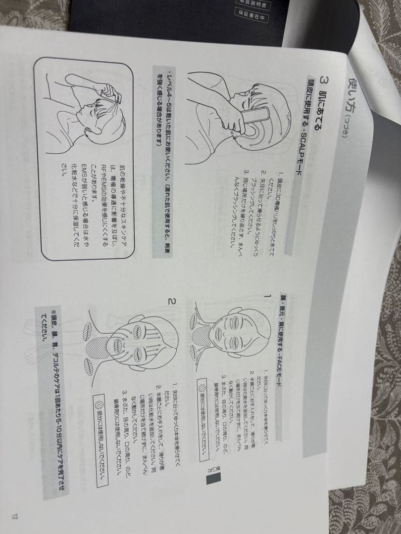 Brighte ELEKI BRUSH+ 美顔器