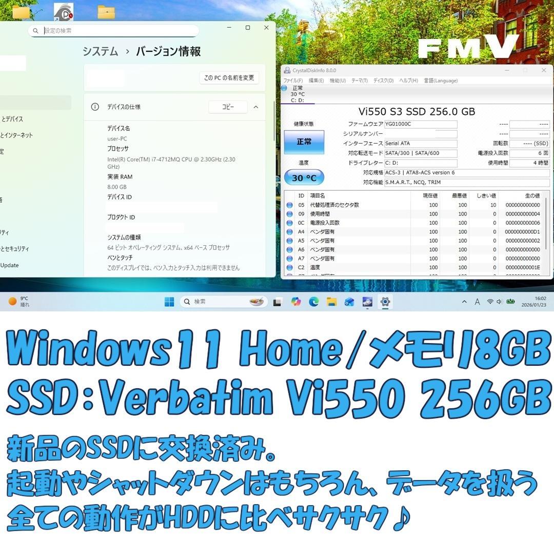 Core i7特価Windows11✨SSDリカバリ済み 富士通ノートパソコン