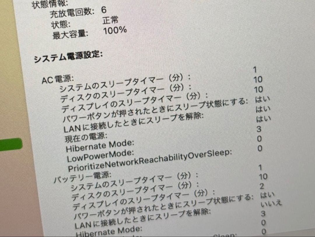 Apple MacBook Air M1 512GB 8GB ほぼ未使用品