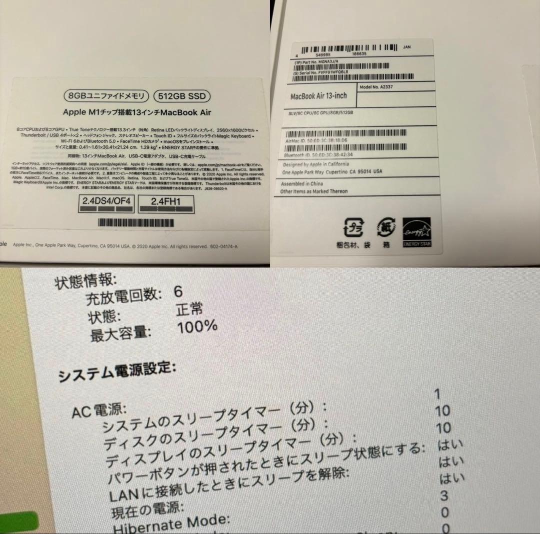 Apple MacBook Air M1 512GB 8GB ほぼ未使用品