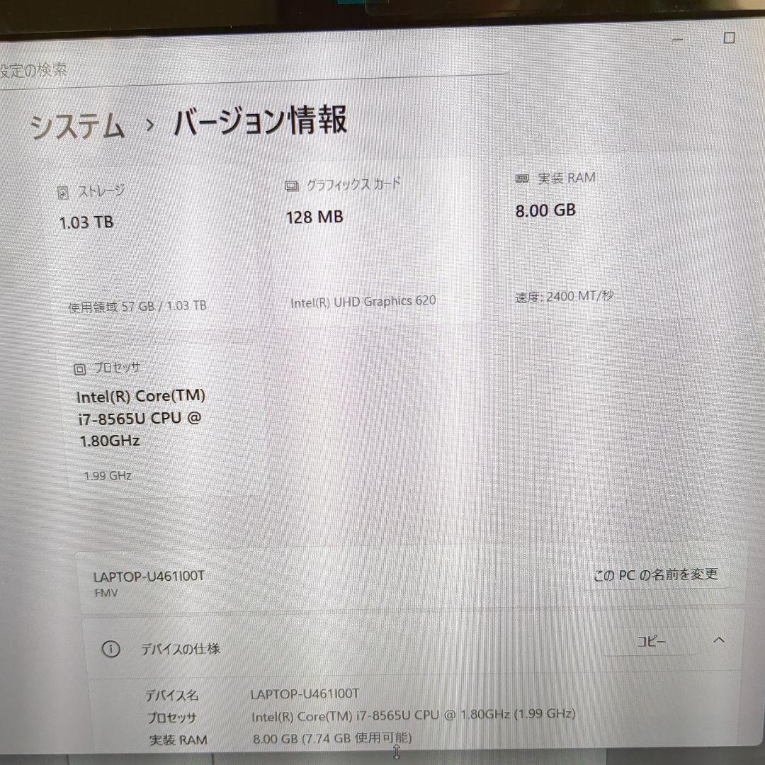 Windowsノート本体 FUJITSU AH77/D1 i7-8565U 8GB SSD128GB