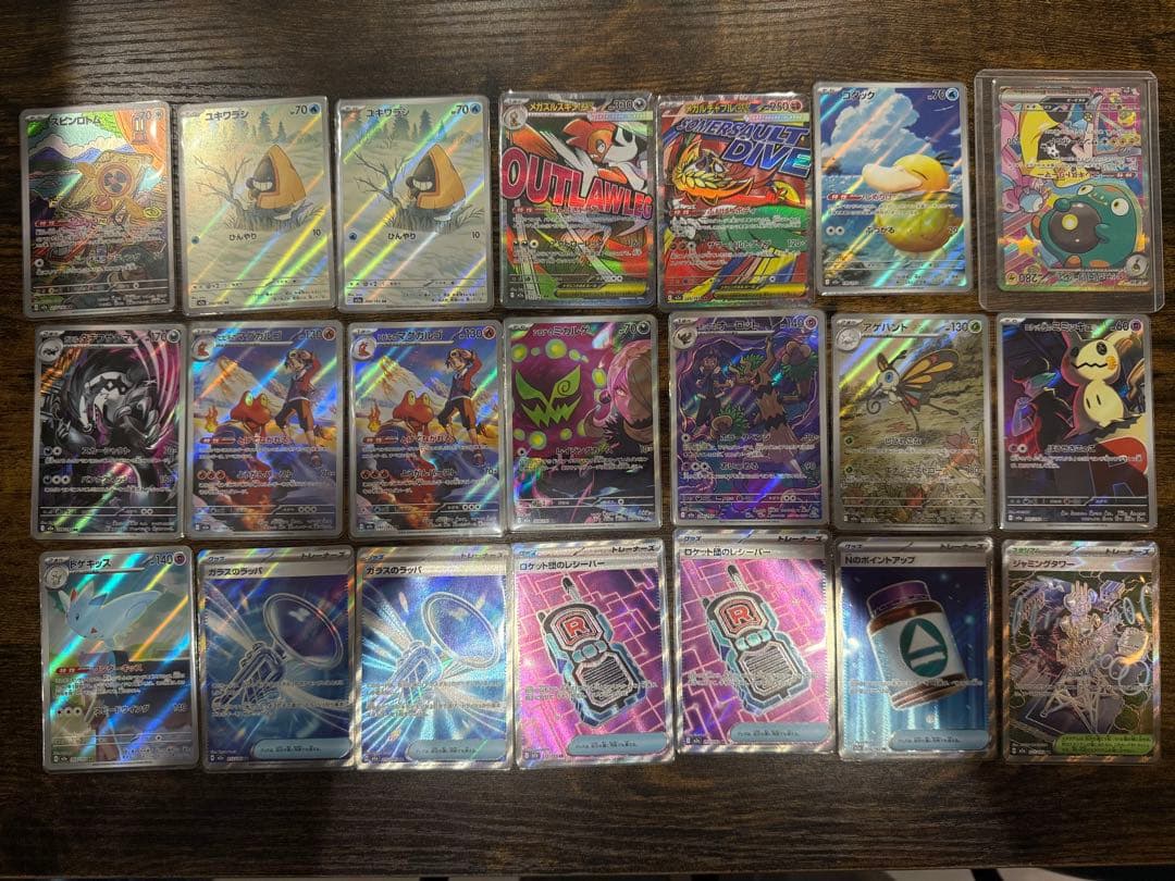 megaドリームex セット　sar ar sr ma まとめ売り