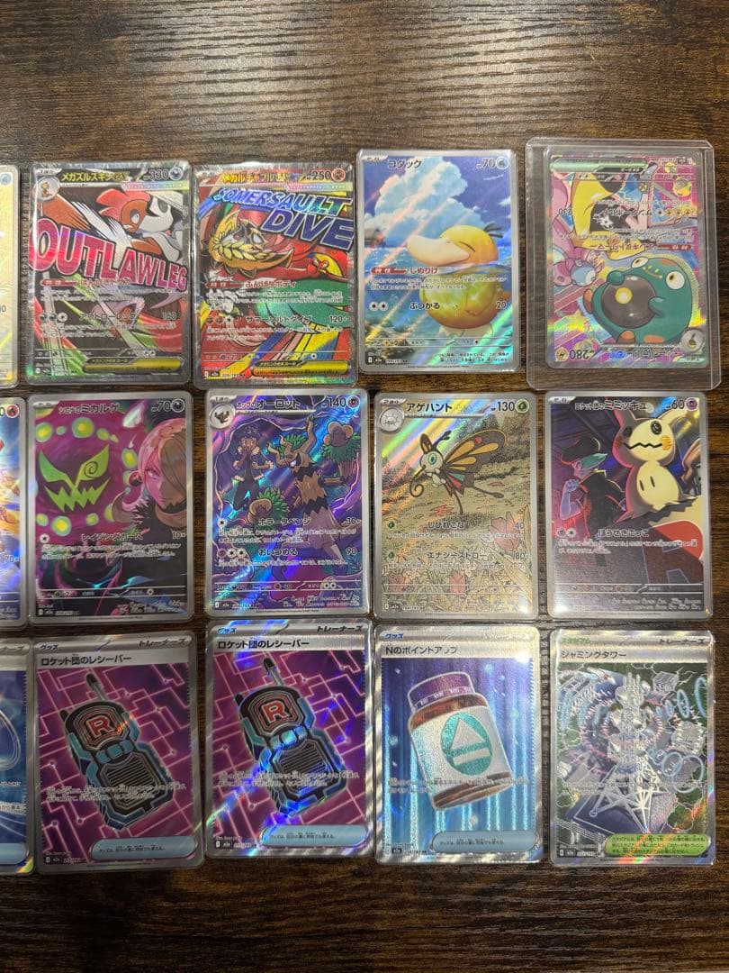 megaドリームex セット　sar ar sr ma まとめ売り