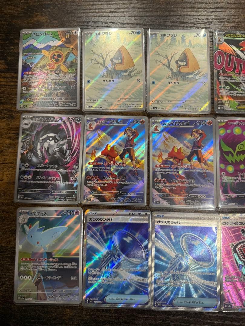 megaドリームex セット　sar ar sr ma まとめ売り