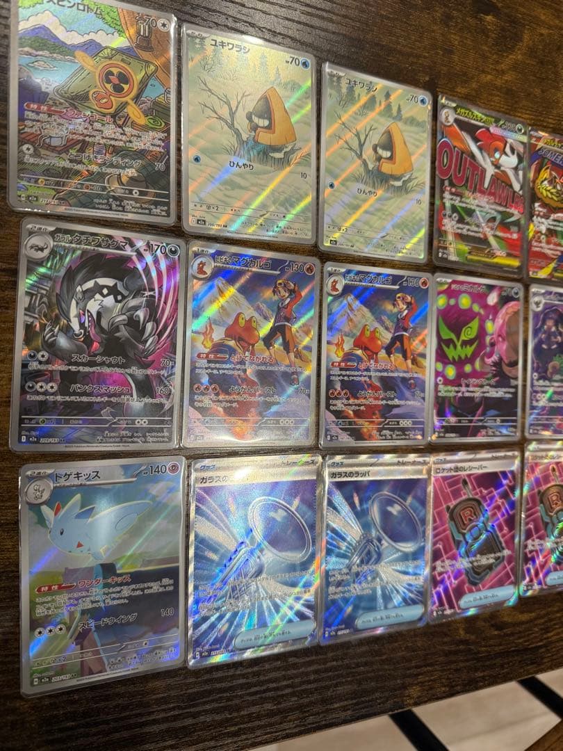 megaドリームex セット　sar ar sr ma まとめ売り