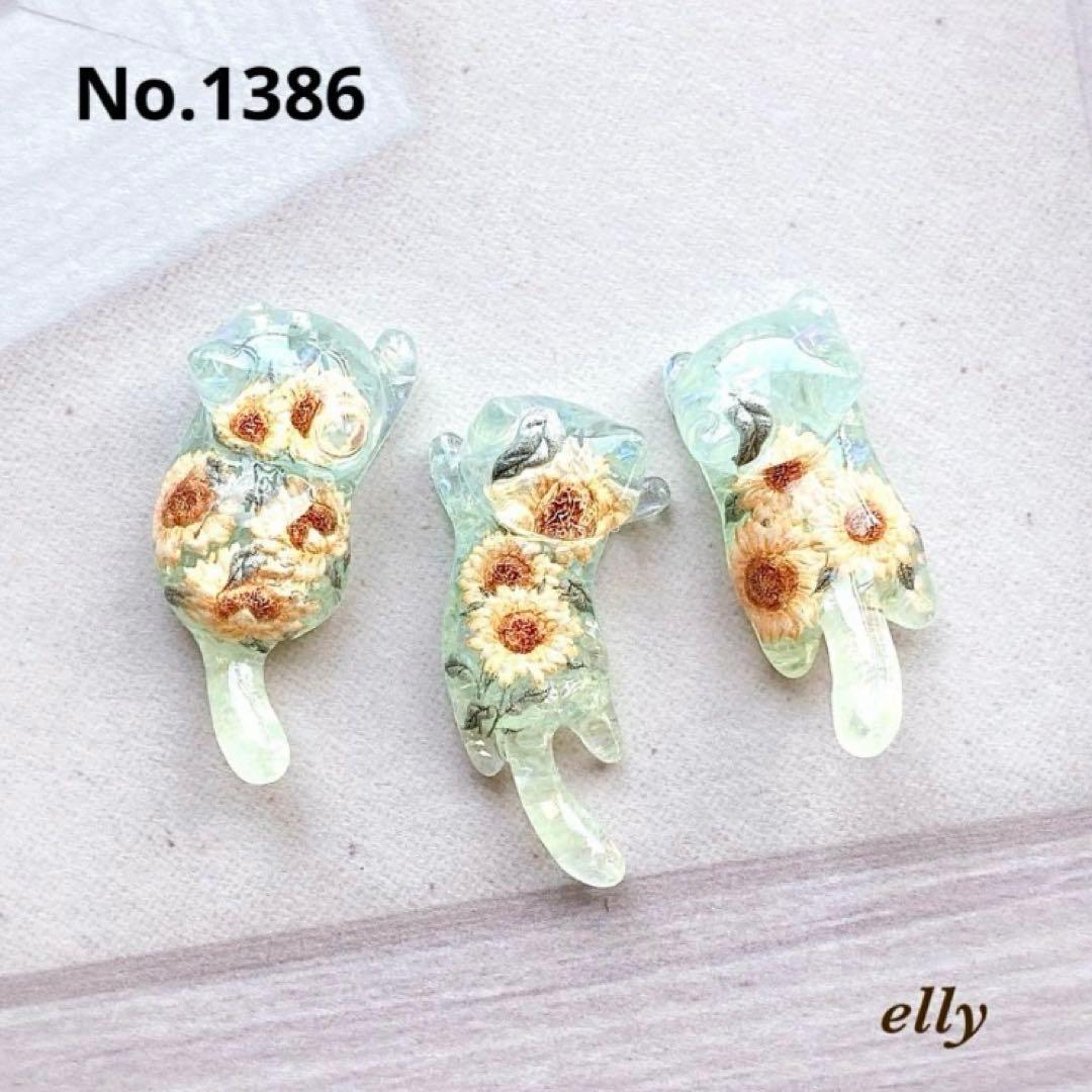 【sawasawa様】1374.天然石　琉球ガラス　星型　ジャンピング猫　レジン