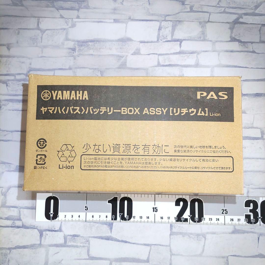 【新品未使用】リチウムイオンバッテリー PAS12.3Ah