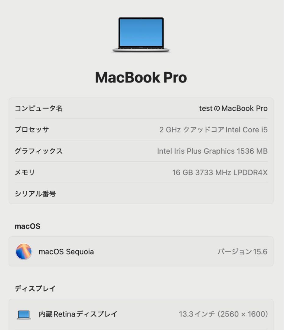 MacBook Pro 2020年500GB 13インチ
