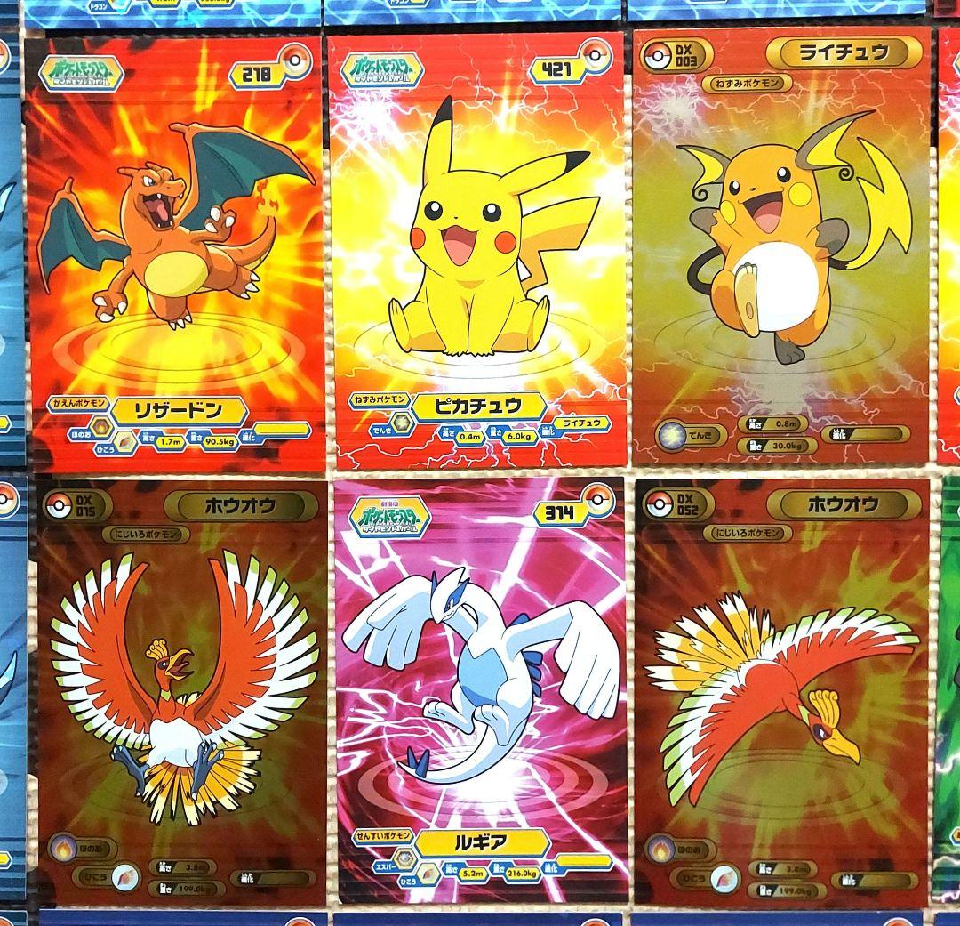 希少ポケモンブロマイドガム　ミラー　ホロ ノーマル　ダイヤモンド&パールまとめ