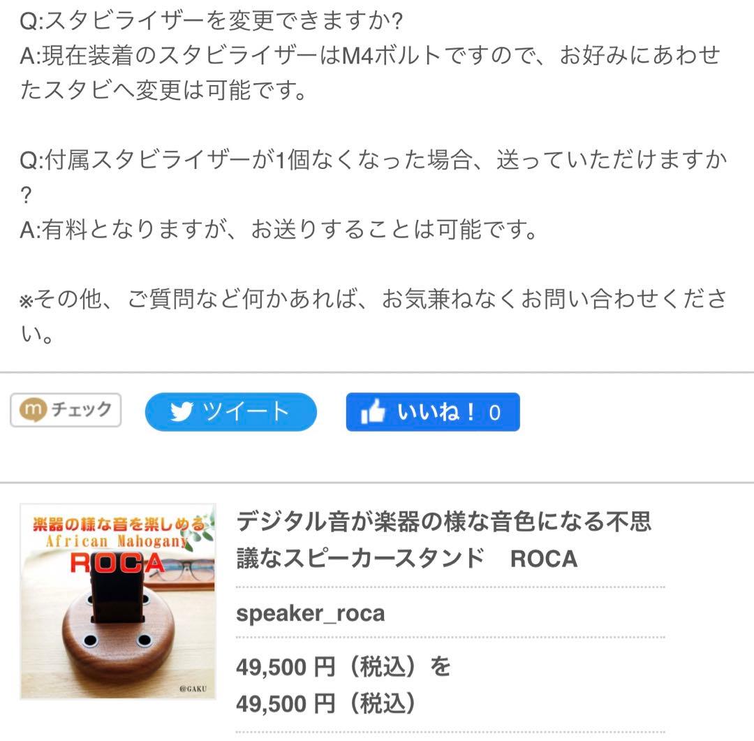 木製　スピーカー