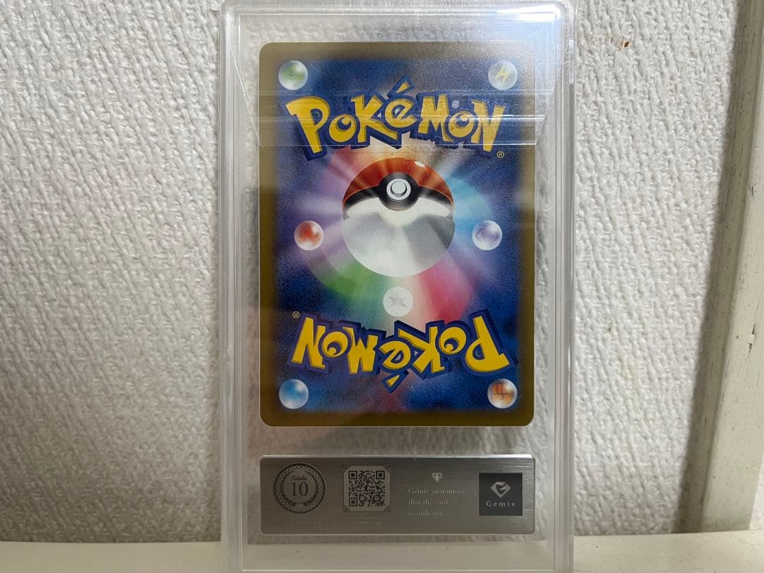 ピカチュウex SAR gemix10