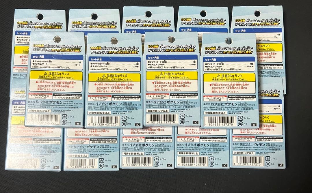 ポケモンカードゲーム スタートデッキ100 14個セット