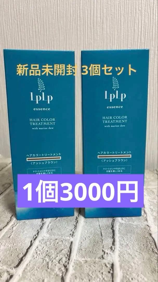 ルプルプ LPLP カラートリートメント アッシュブラウン 170g x 3