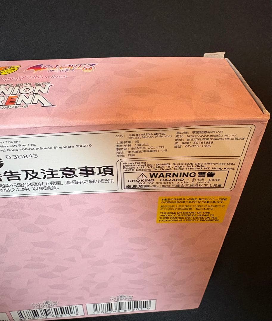 【テープ付き】ToLOVEる　ユニオンアリーナ 3BOXセット