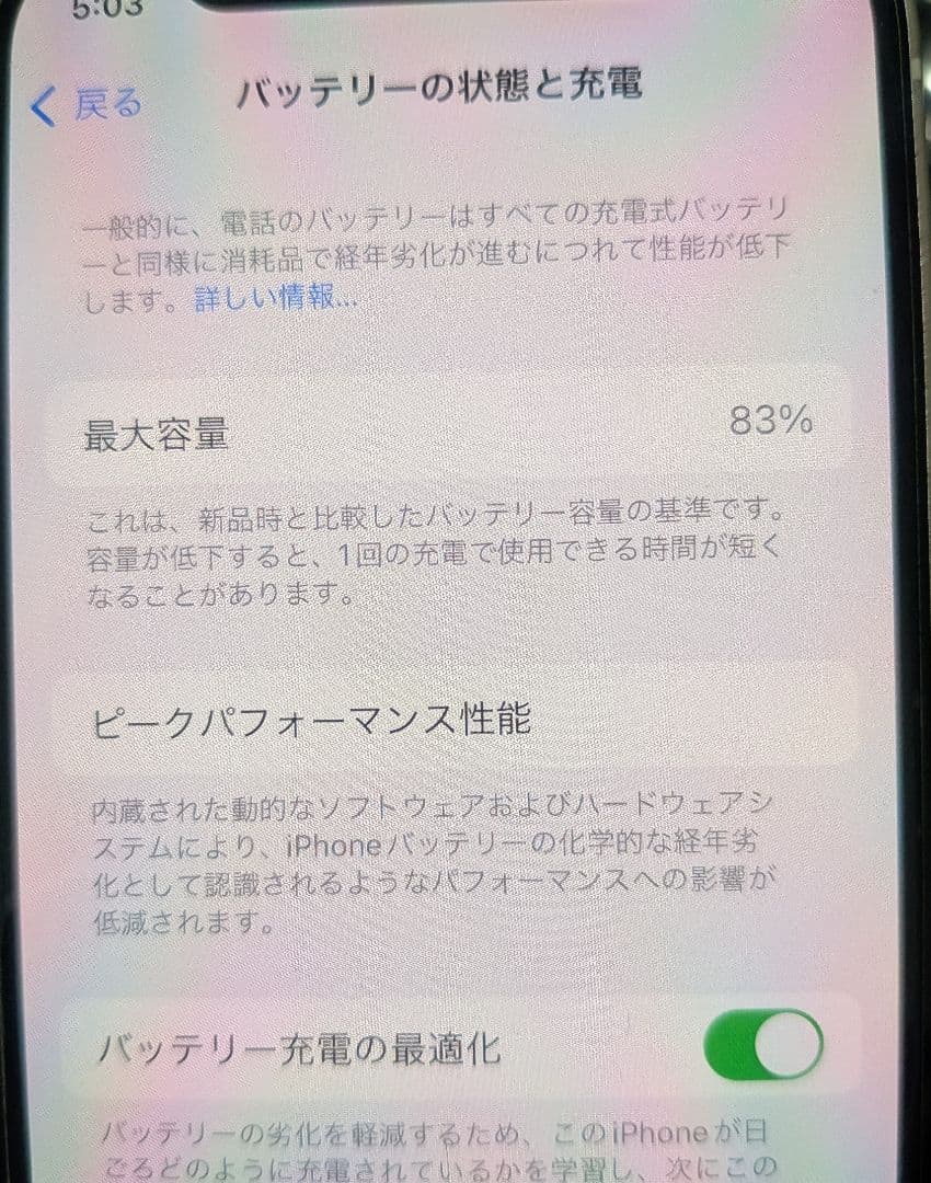 即使用可✨富士通ノートパソコン i5/8G/SSD240G Win11