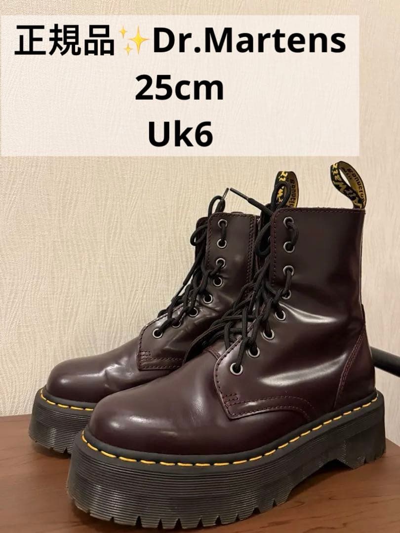 ドクターマーチン バーガンディ 厚底ブーツ
