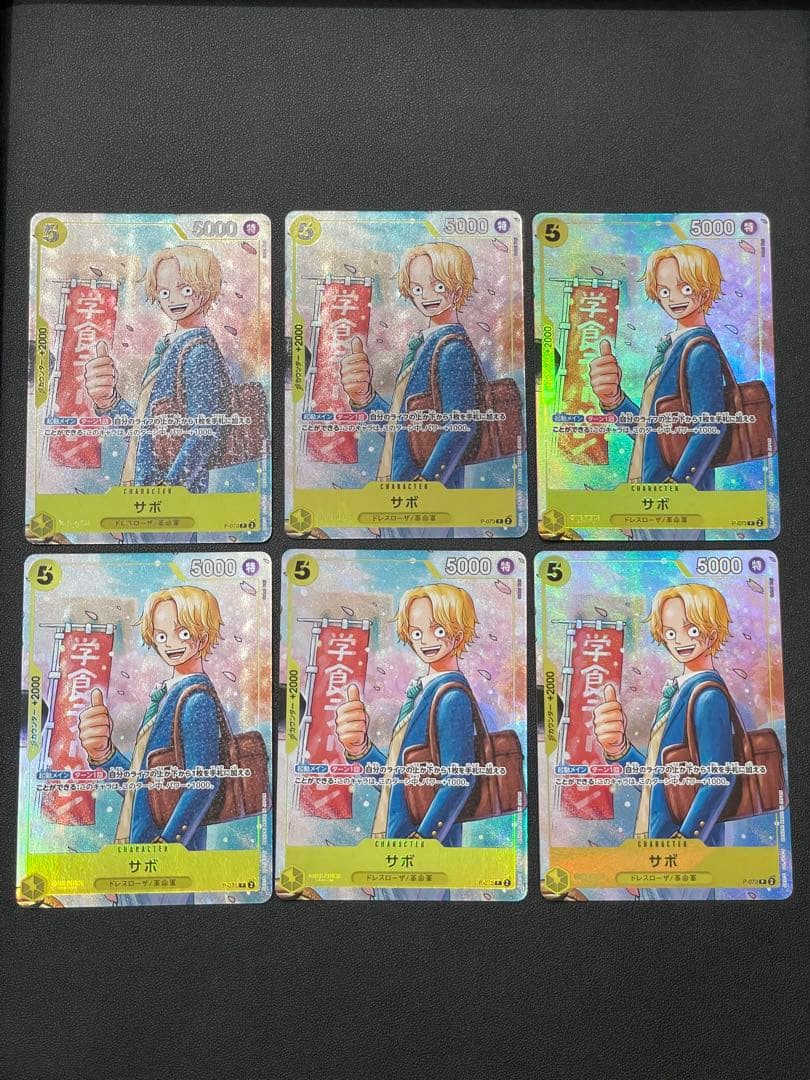 サボ　プロモ　6枚　最強の3兄弟　ワンピースカードゲーム