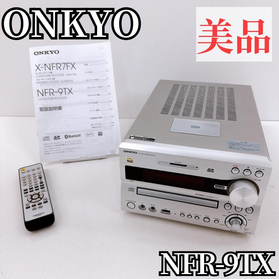 【美品】ONKYO オンキョー NFR-9TX CD/SD/USBレシーバー本体