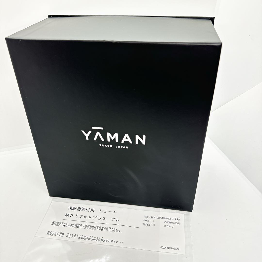 【新品】保証書付 YA-MAN RF美顔器 フォトプラス プレステージSS