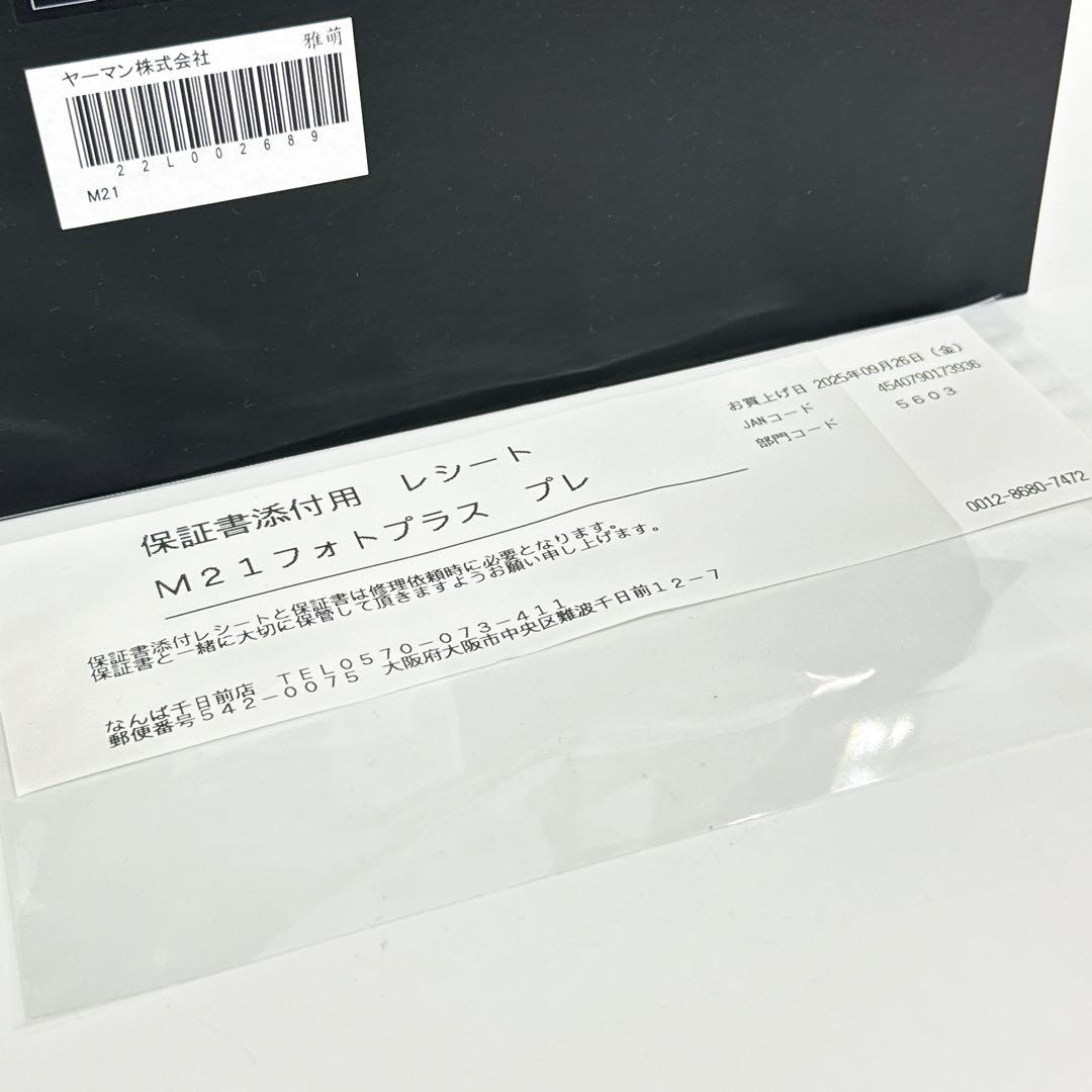 【新品】保証書付 YA-MAN RF美顔器 フォトプラス プレステージSS