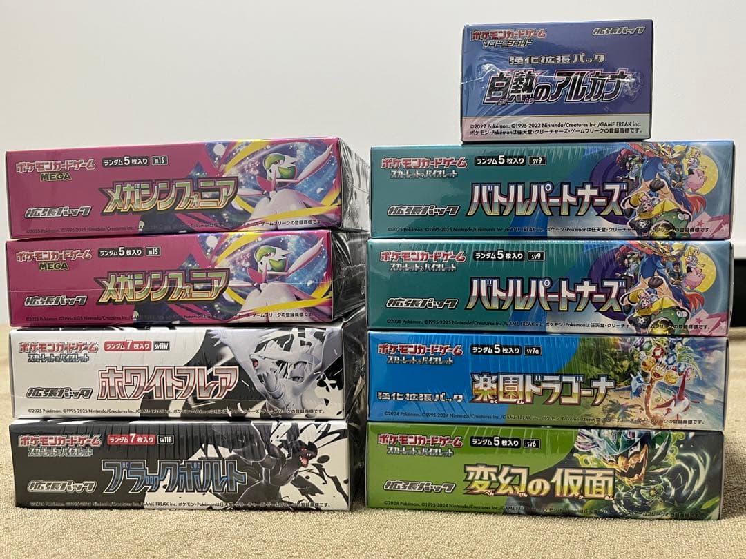 ポケモンカード　BOXまとめ売り　新品未開封9BOX