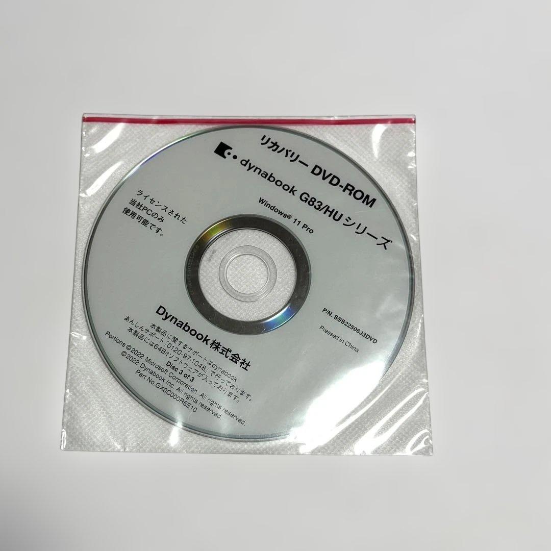 バッテリー最大容量87% 美品 dynabook G83/HU 2022年製