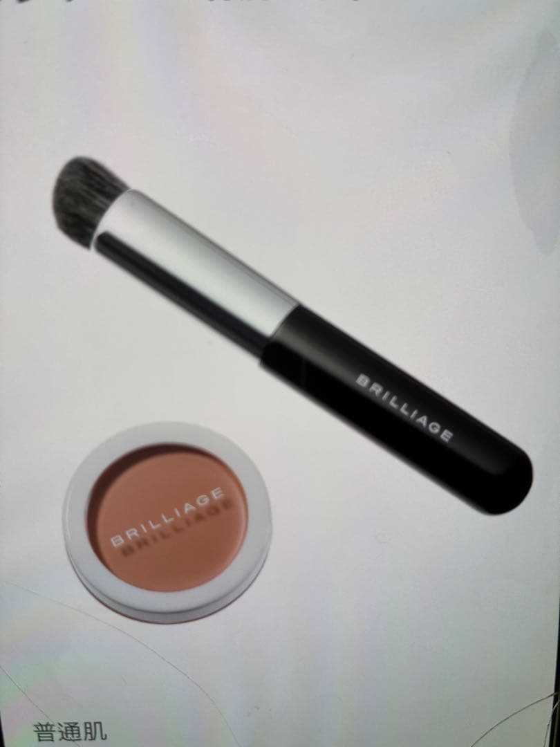BRILLIAGE コンシーラーチーク 04 & ワイドフィンガーブラシ