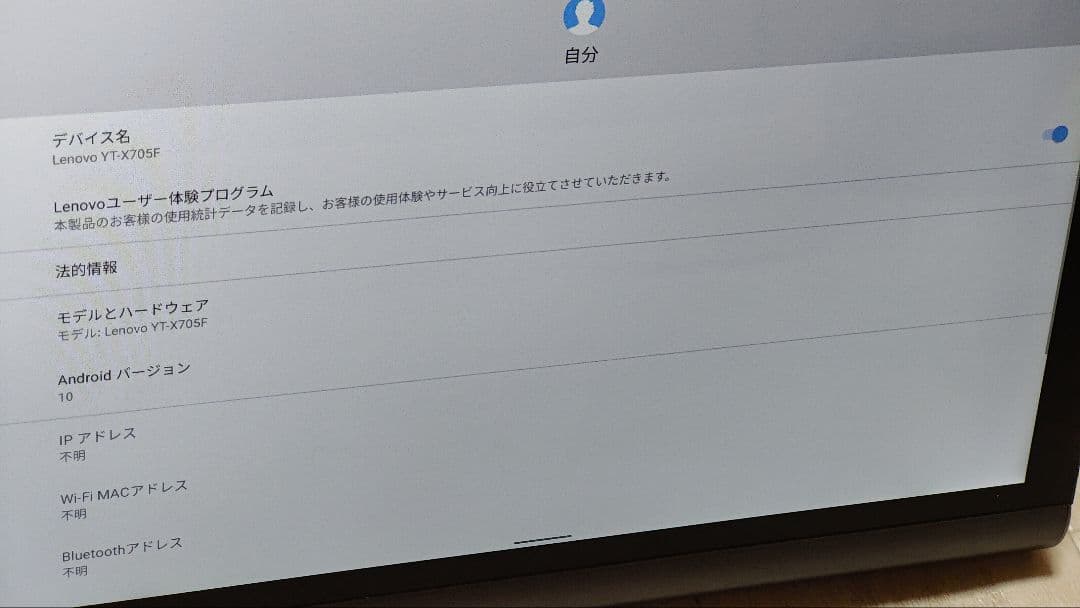 ✨❤️ Lenovo Yoga smart tab YT-X705F 64GB