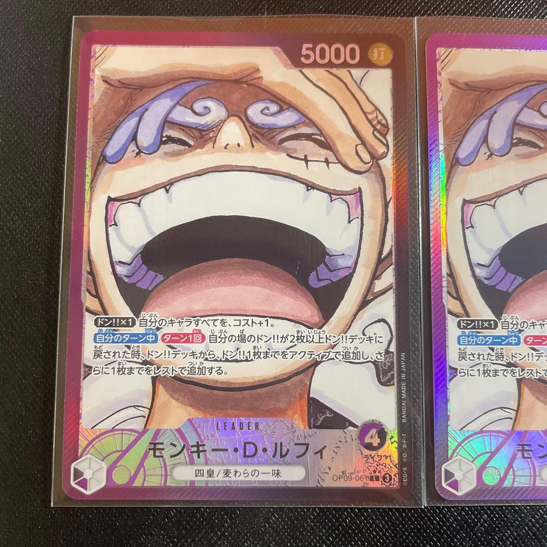 モンキー・D・ルフィ L リーダーパラレル(リーパラ) OP09-061 3枚