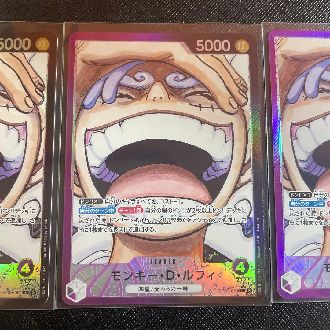 モンキー・D・ルフィ L リーダーパラレル(リーパラ) OP09-061 3枚