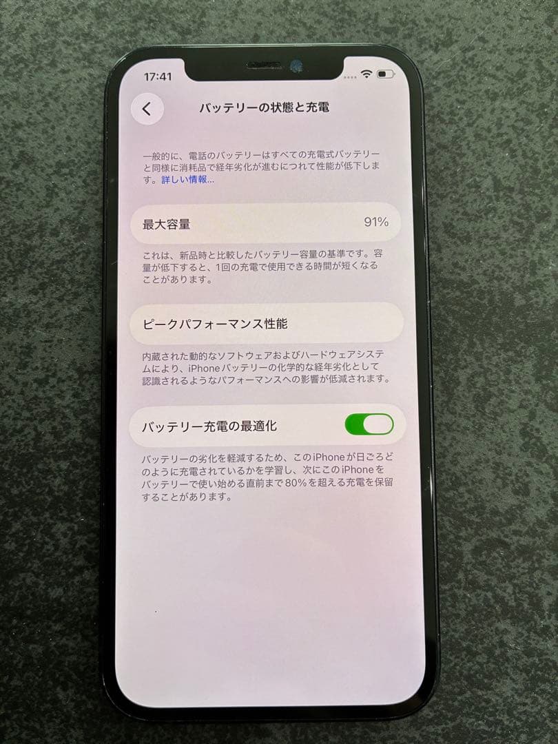 iPhone12 本体 128GB ブラック　バッテリー91%