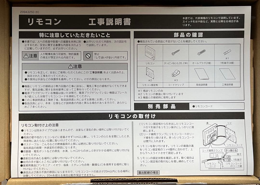 ガス給湯器 CHOFU 長府製作所 GK-1650K 都市ガス