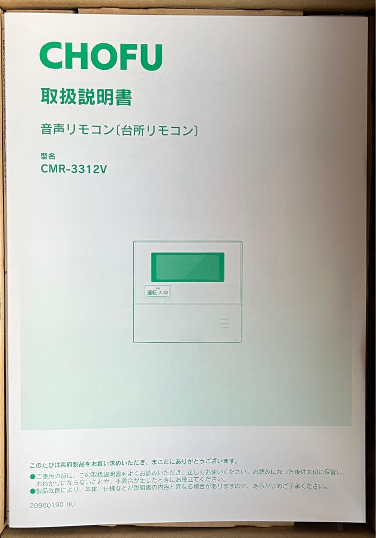 ガス給湯器 CHOFU 長府製作所 GK-1650K 都市ガス