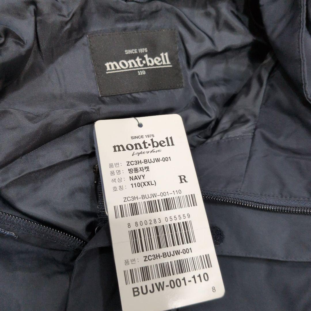 モンベル　mont-bell　110　着脱可能フード付き　マウンテンパーカー　紺