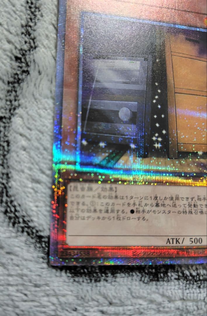 増殖するG クォーターセンチュリーシークレット