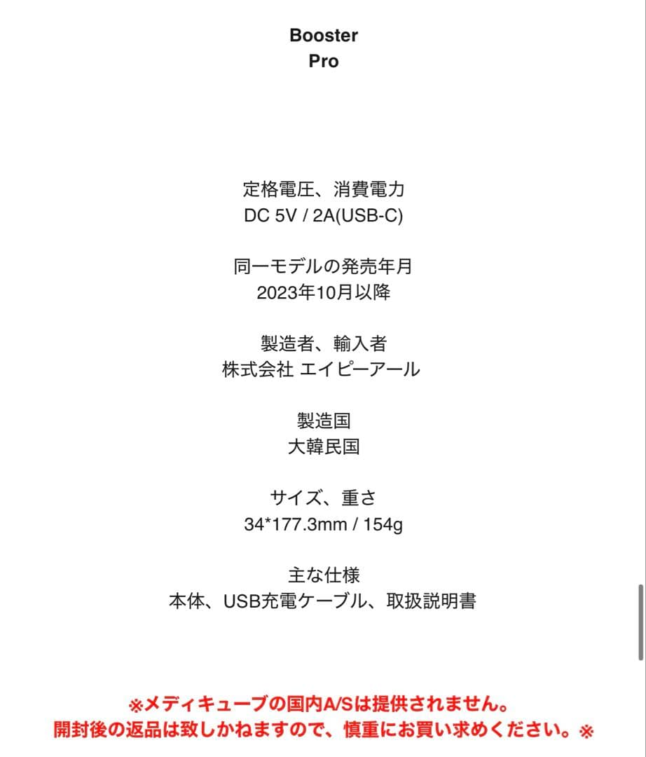 medicube [正規品] ブースター プロ AGE-R Pink