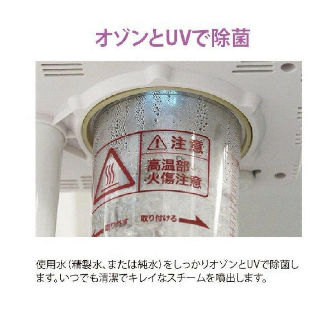 【美品】セブンビューティー オゾンフェイシャルスチーマー FS300 ホワイト