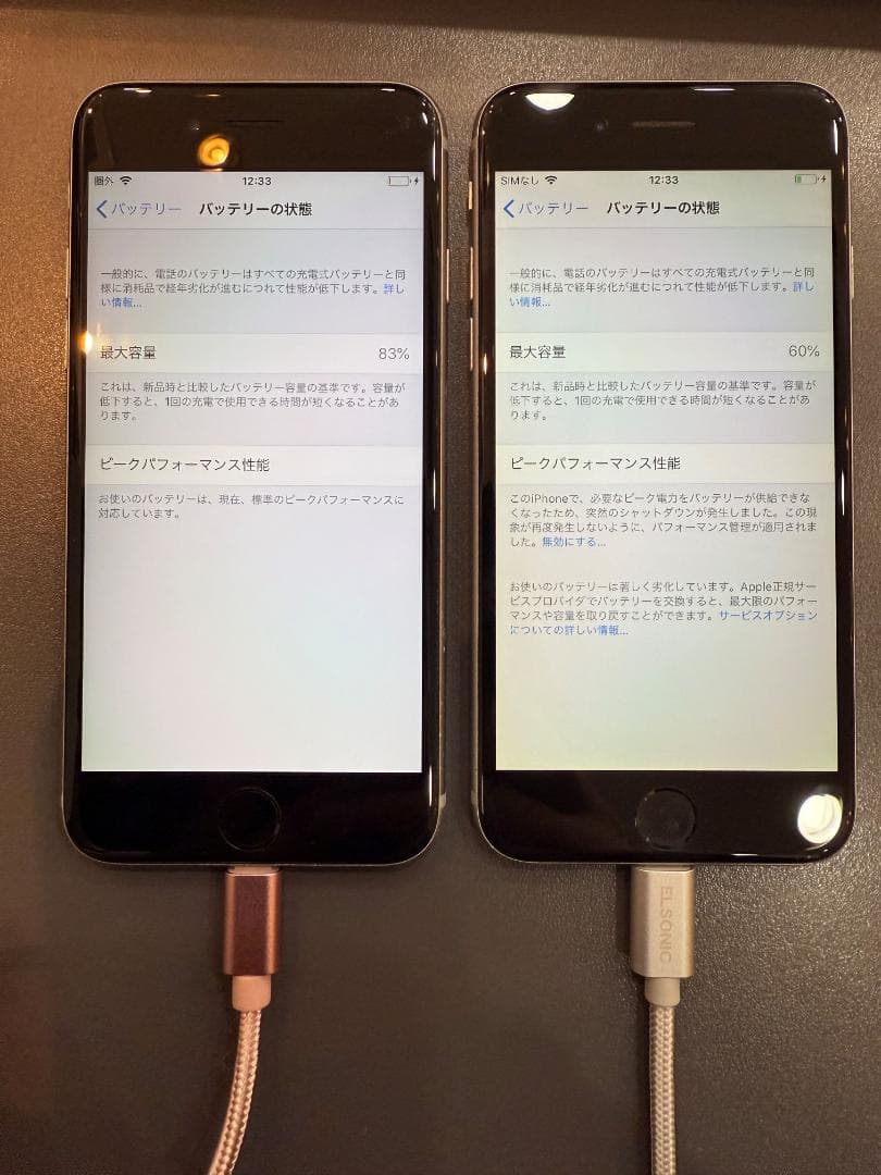 Apple アップル iPhone6 iPhone6s 2個セット 中古品