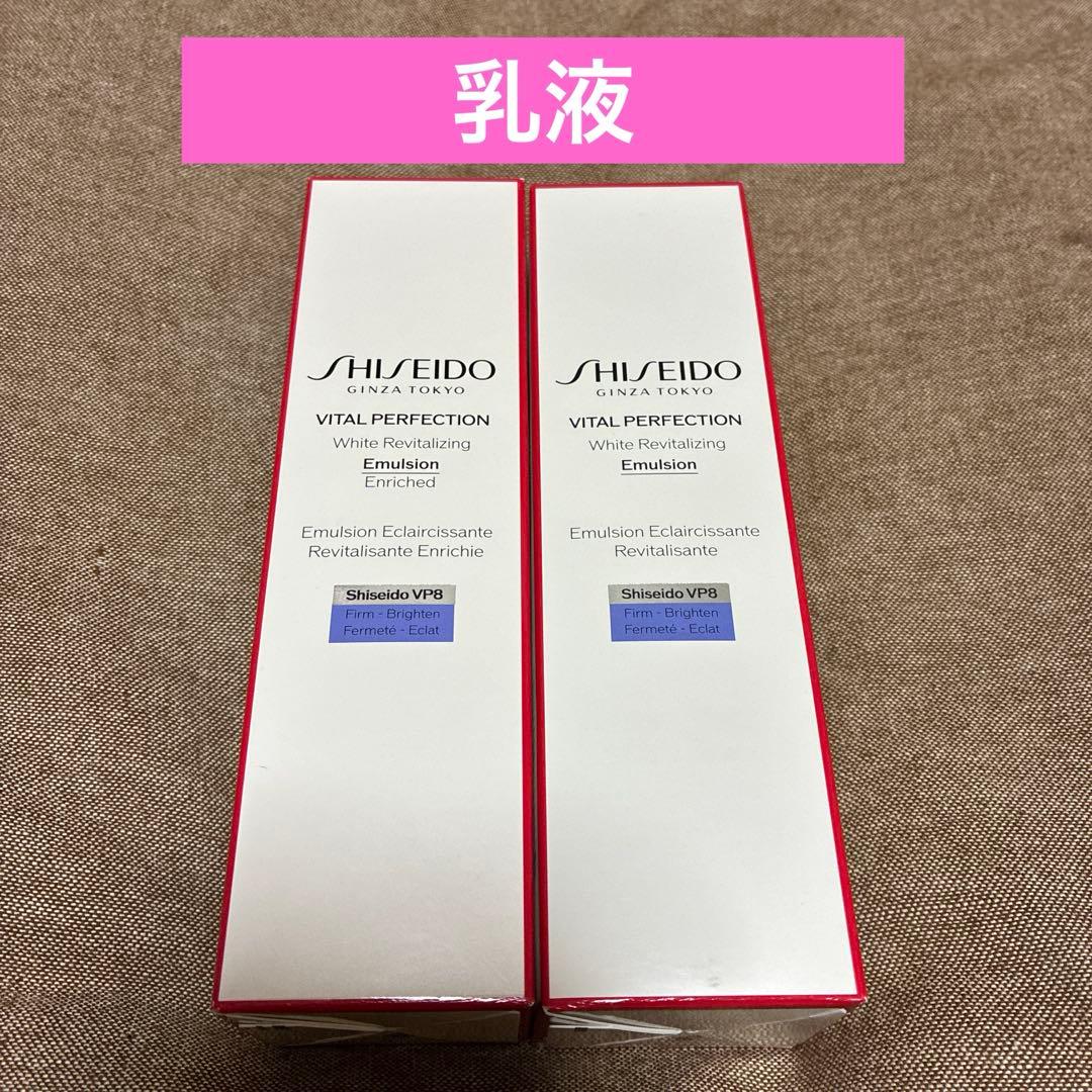 バイタルパーフェクション ホワイト RV エマルジョン エンリッチド