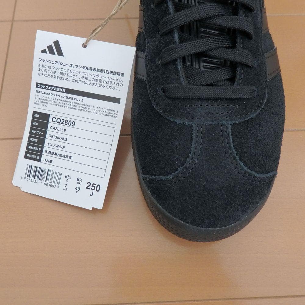 アディダス/ガゼル/25cm/トリプルブラック/CQ2809/未使用品